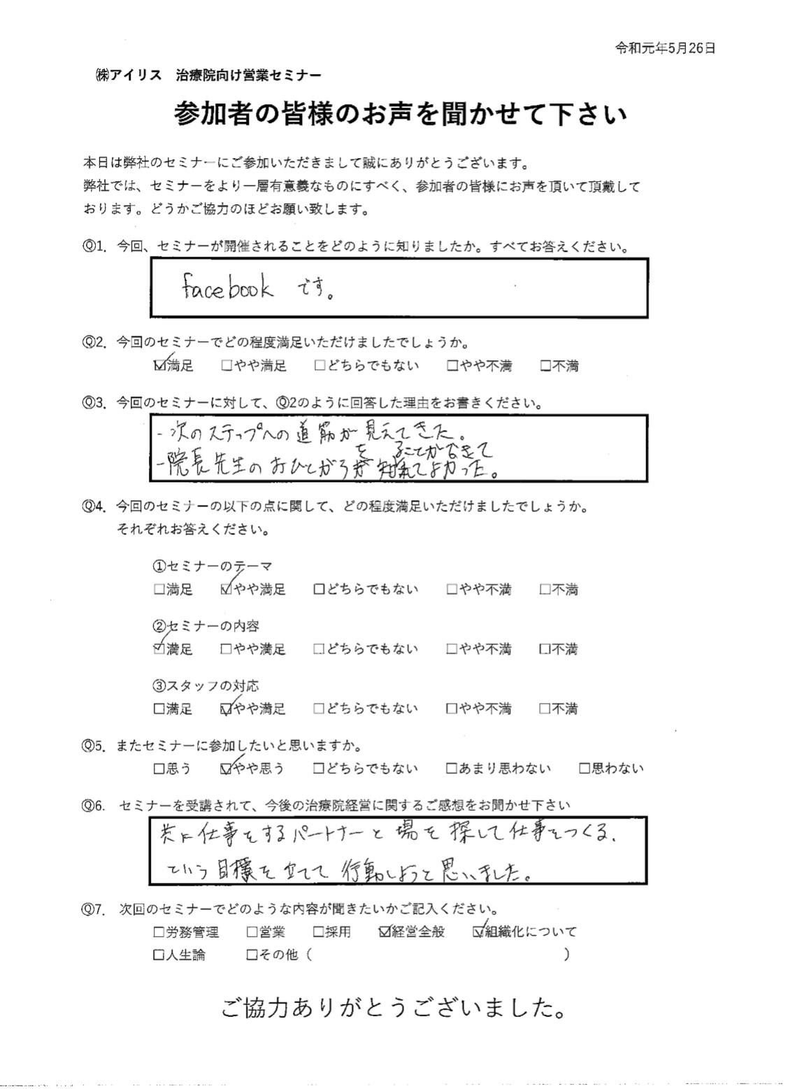 小さな治療院の提携(アライアンス)集客セミナー 小さな治療院の提携集客セミナー DVD DVD