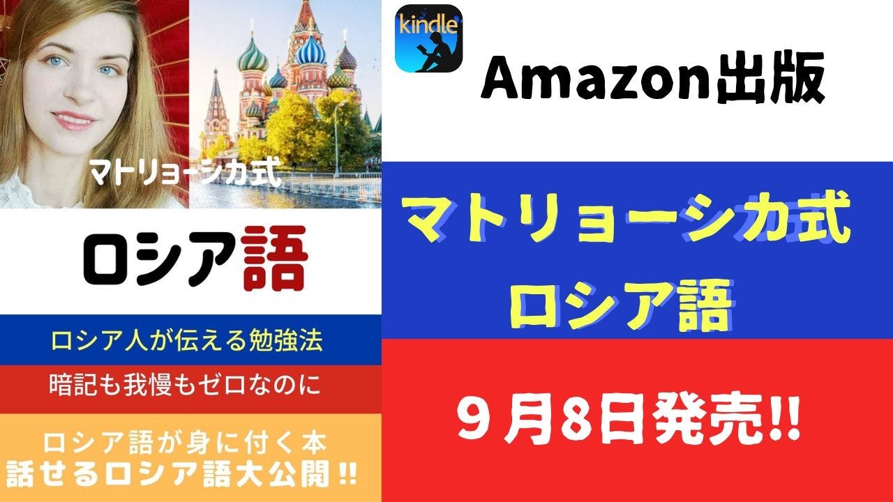 Top スカッとロシア語セッション