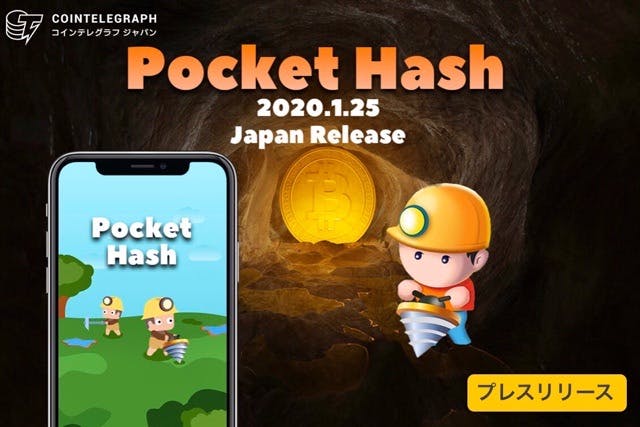 ログイン ポケット ハッシュ 【ポイ活より稼げる？】仮想通貨ポケットハッシュ（pockethash）投資の簡単ログインボーナス受け取り方公開