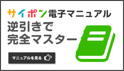 とある企業でLP制作大満足の巻