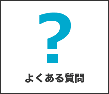 サイポンテンプレート買取サービス