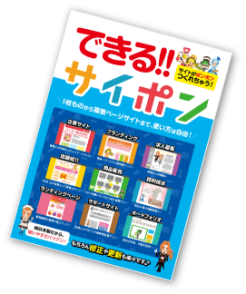 とある企業でLP制作大満足の巻