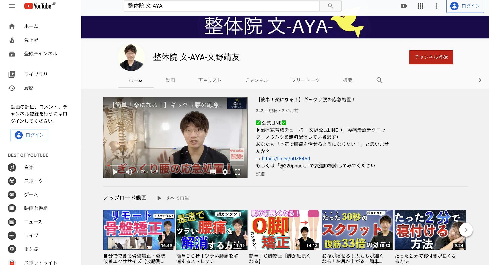 整体院 文 Aya 整体院 文 Aya