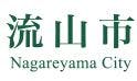 流山市
