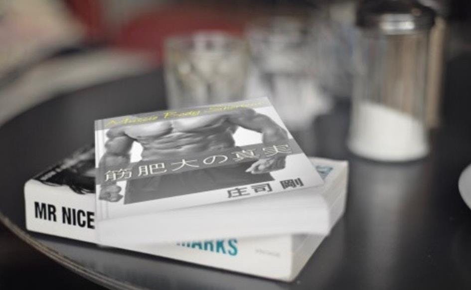 最強の筋トレ術