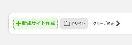 ホームページ作成　初心者