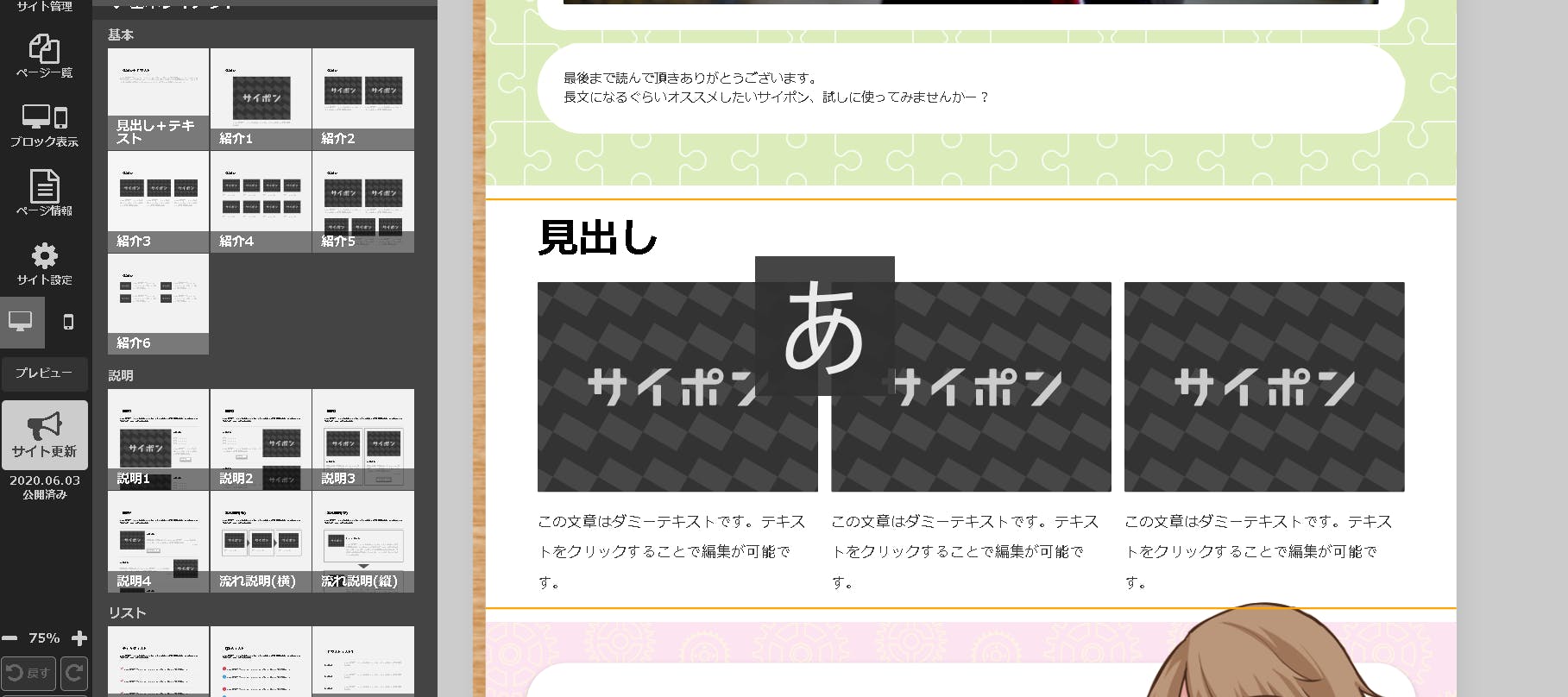 Webサイトサンプル