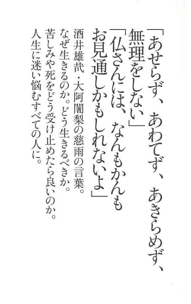 生き方に迷った時に 建設作業員大西信秀の人生を創造するブログ