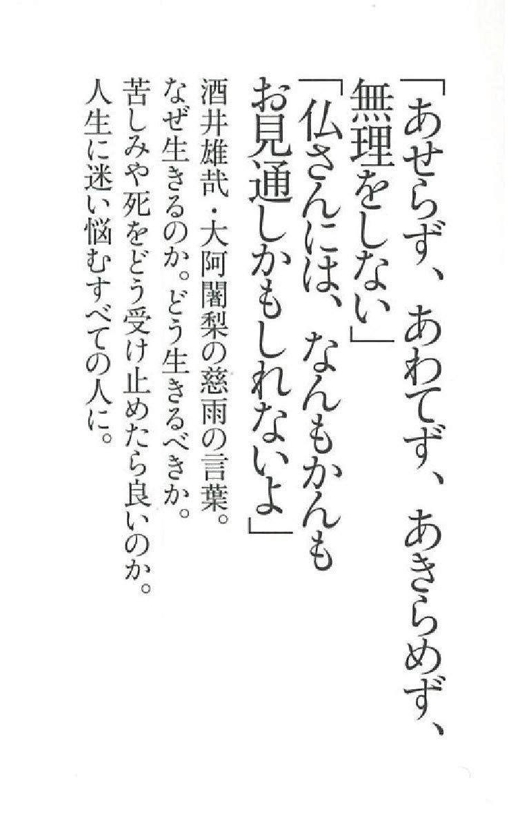 生き方に迷った時に 建設作業員大西信秀の人生を創造するブログ