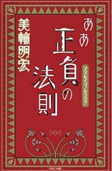 お勧めの本2 飲食店 インターネットアドバイザーのりょう