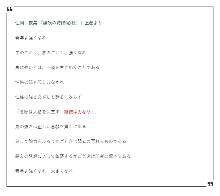 継続は力なり これが私の座右の銘 オンライン力ｕｐ講座