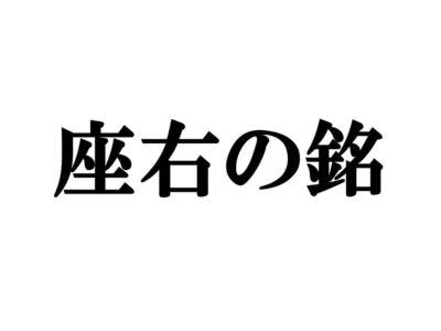 平鉋 銘 榎本武場？ 72ミリ長台（違うかも）+aethiopien-botschaft.de