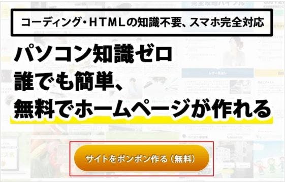 サイポン申込みボタン