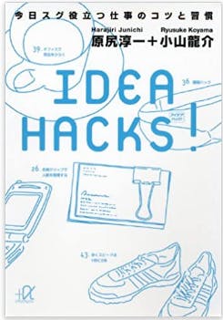 IDEA HACKS!