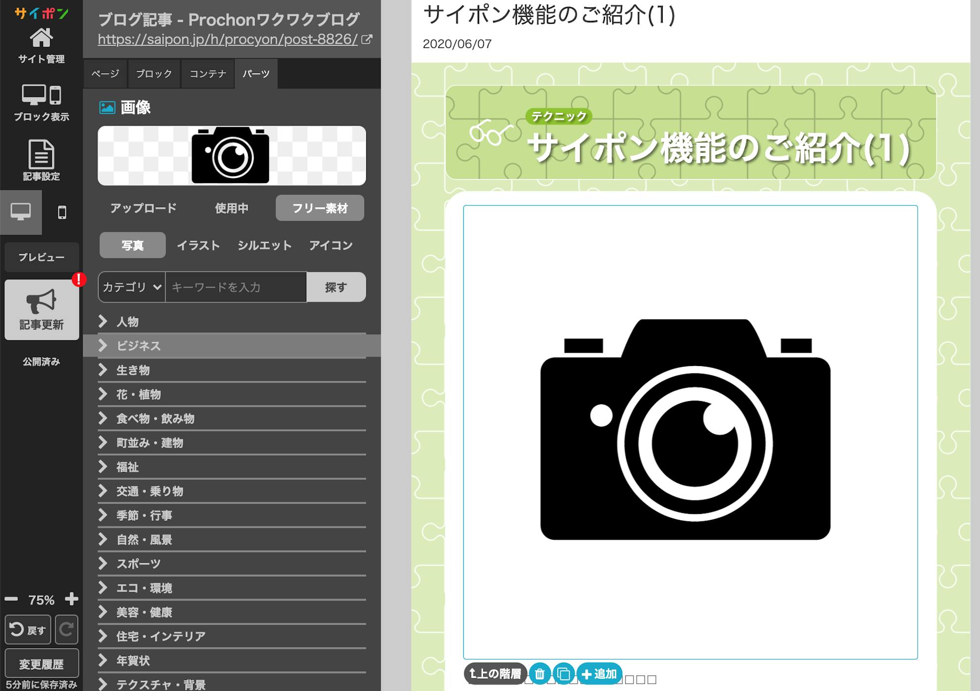 サイポン機能のご紹介 1 Prochonワクワクブログ