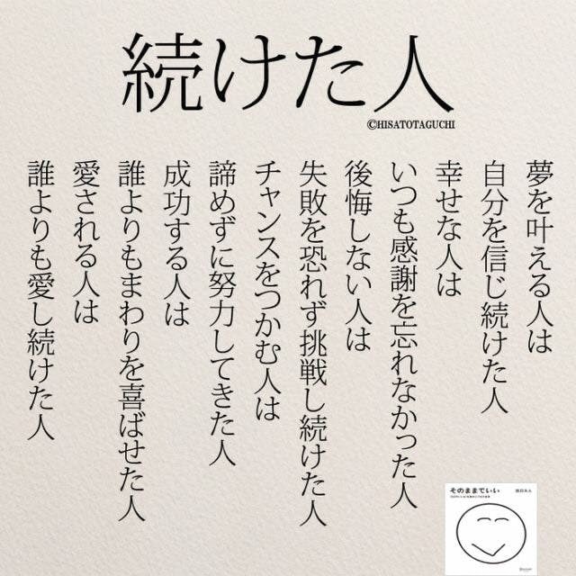 月収５０万円 工藤安癸 座右の銘 工藤安癸 Official Blog