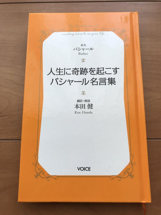 今日のおススメ名著 Alexのブログ