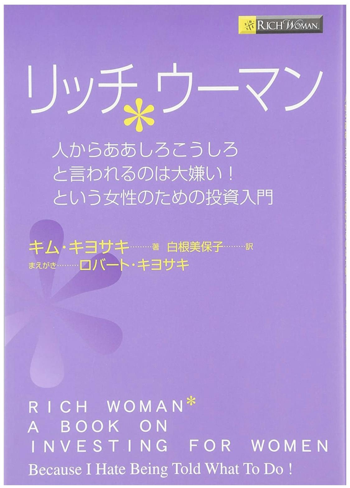 もう旦那に頼らない 大黒柱は2本で行くと決めた時に読む本3選 ワーママ 複業 マイル旅