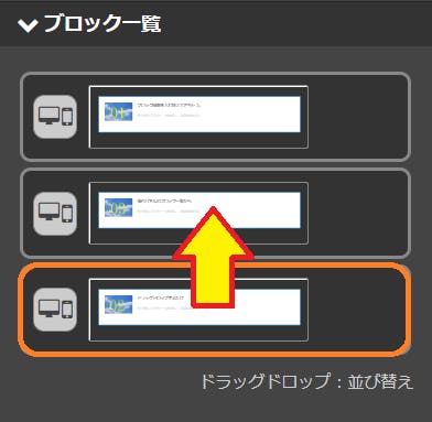 サイポンマスターつかぽんブロック一覧
