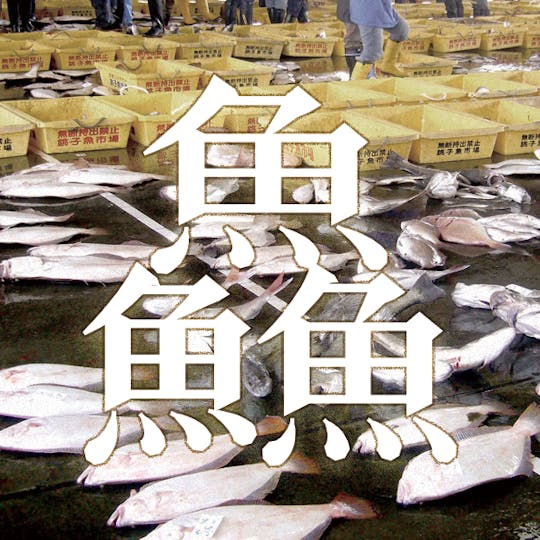 Blog 本橋辰哉作品集