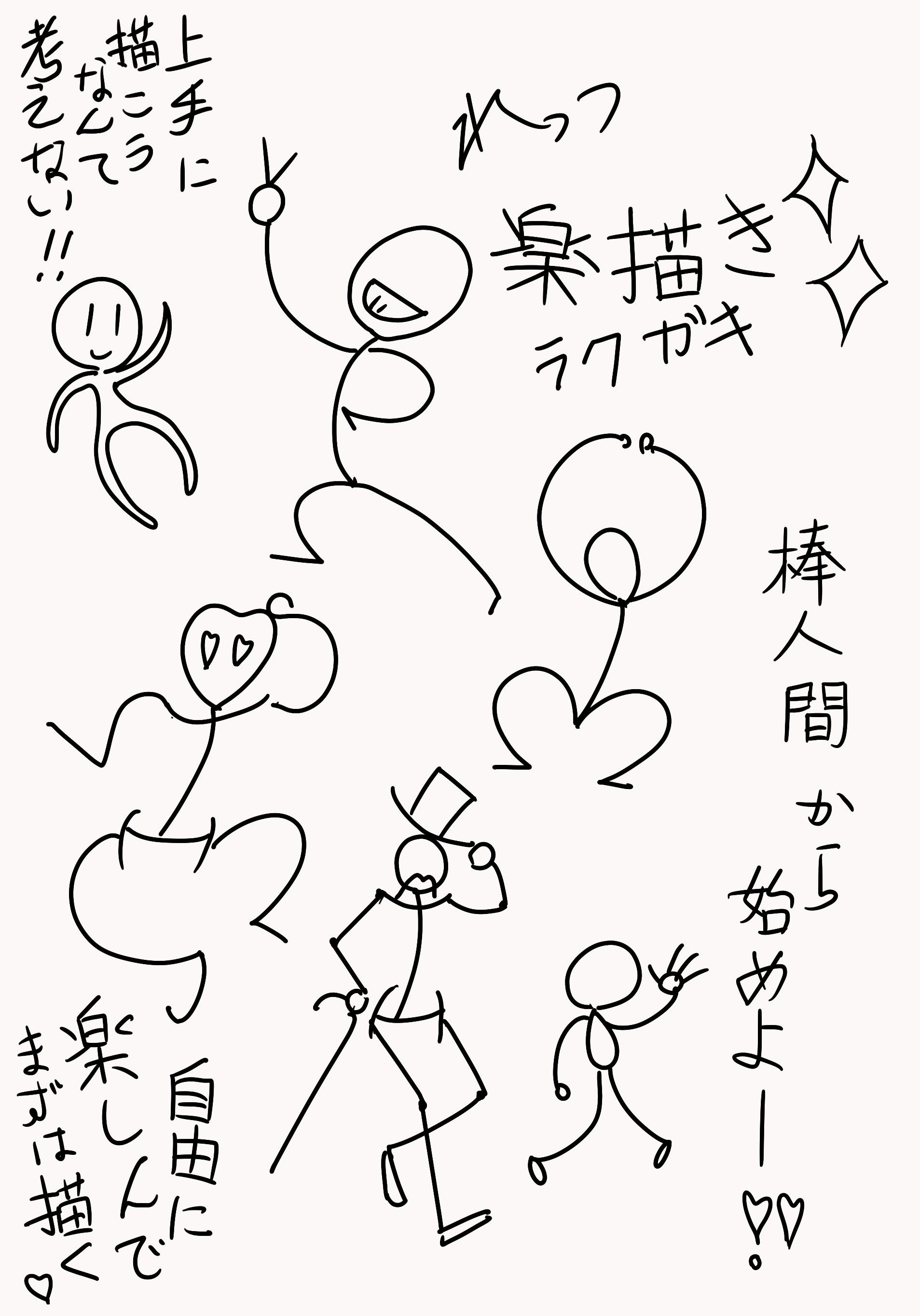 オンラインイラスト教室 イラスト表現教室 講師 紫藤みやお