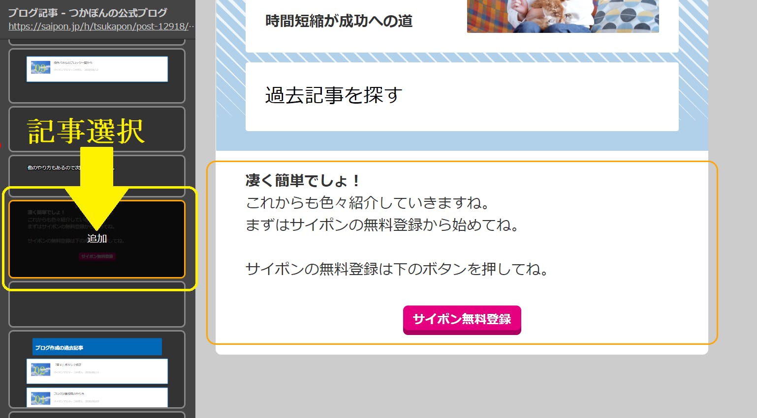 サイポンマスター　つかぽん