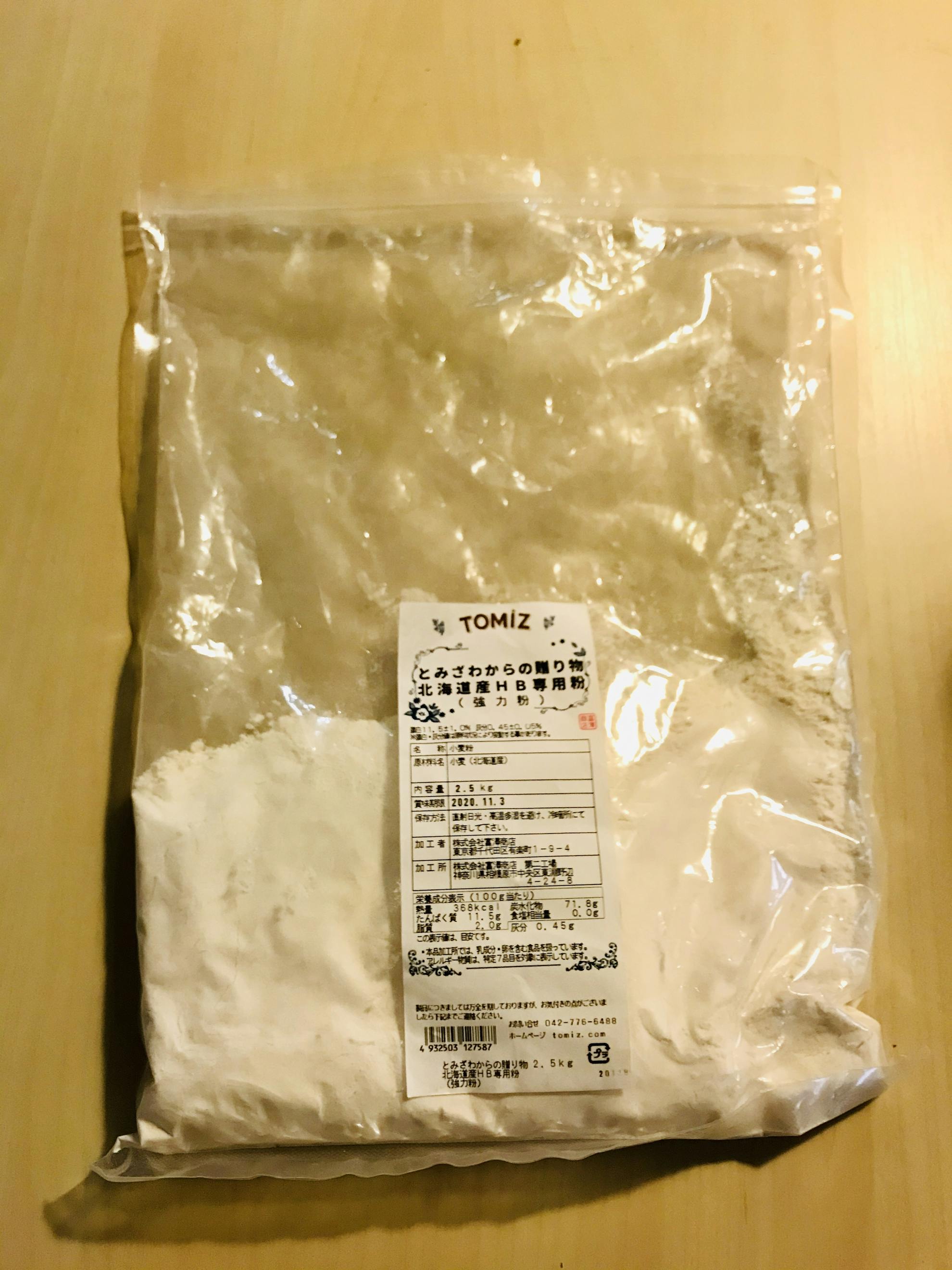 2.5kg×2個セット　モナミ　公式　富澤商店　小麦粉