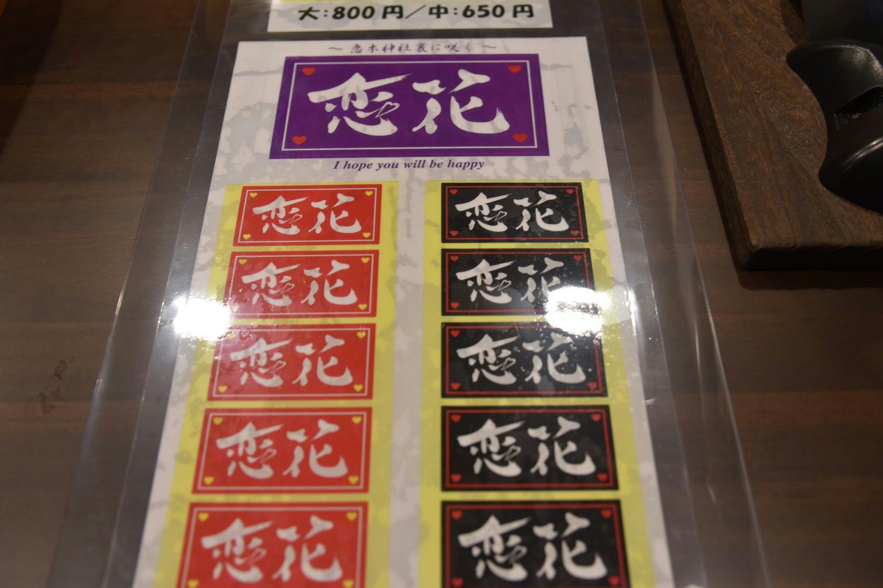 筑後恋花オリジナルステッカー