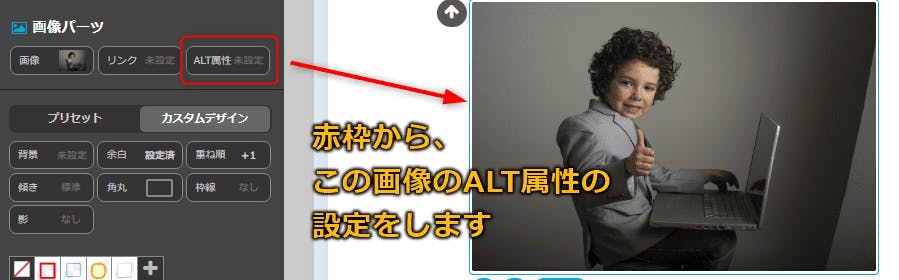 サイポンALT属性