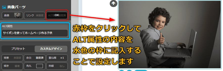 サイポンALT属性