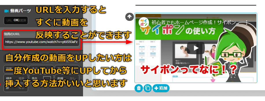 サイポン動画挿入