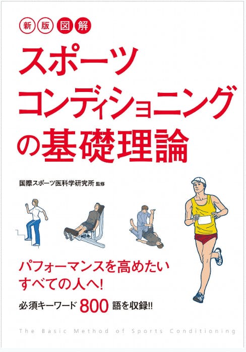 メンタルコンディションとはどういう意味ですか？