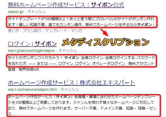 メタディスクリプション