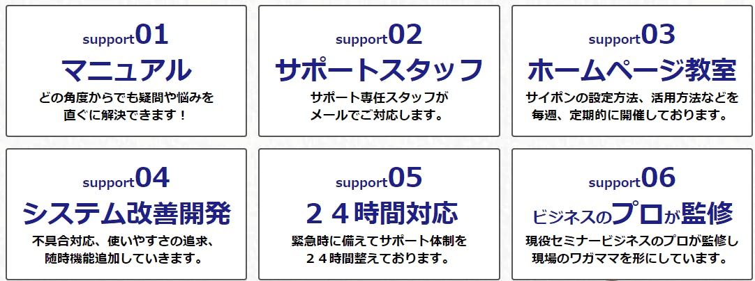 24時間万全のサポート体制