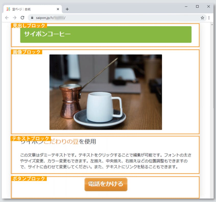つかぽん サイト作成 Lesson01