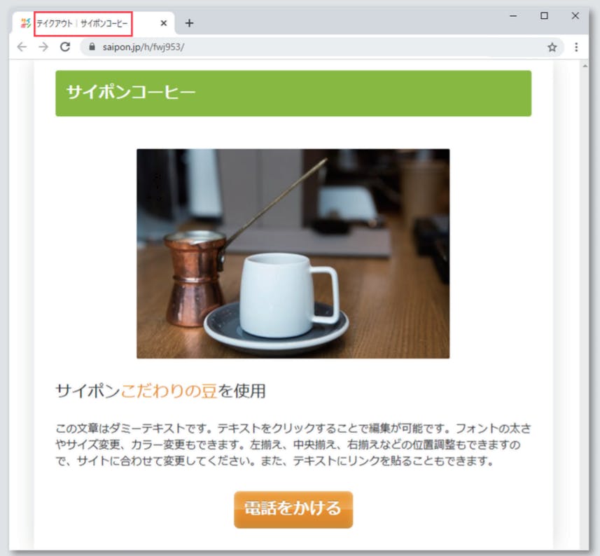 つかぽん サイト作成 Lesson02