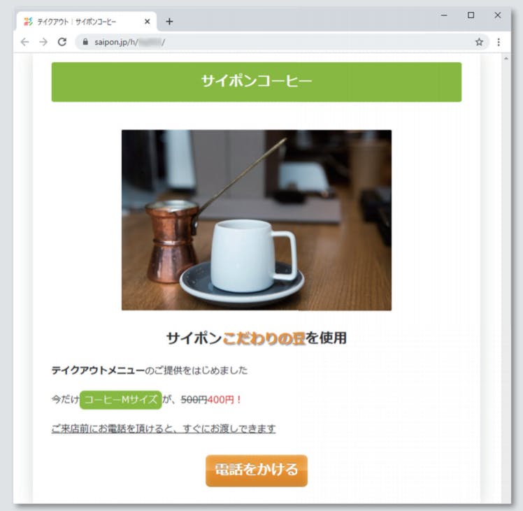 つかぽん サイト作成 Lesson03