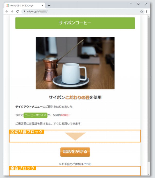 つかぽん サイト作成 Lesson04