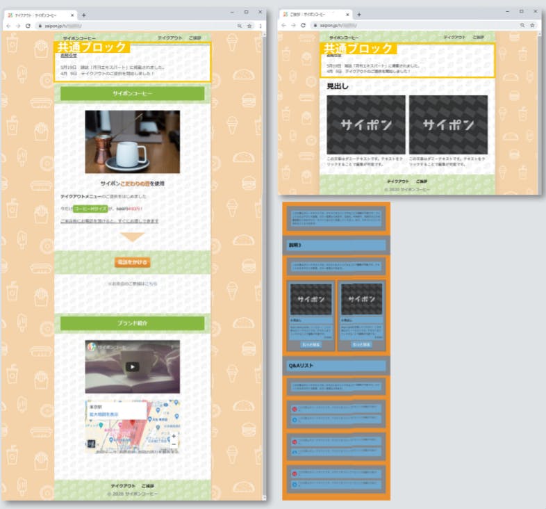 つかぽん サイト作成 Lesson07