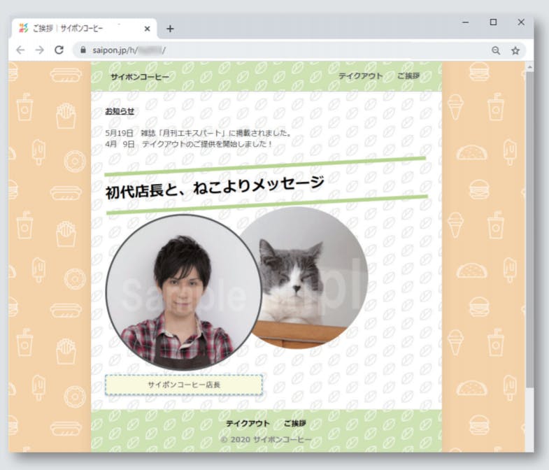 つかぽん サイト作成 Lesson08