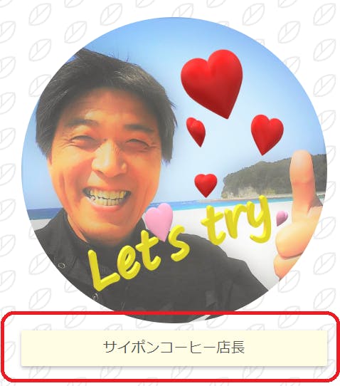 サイポンマスター　つかぽん