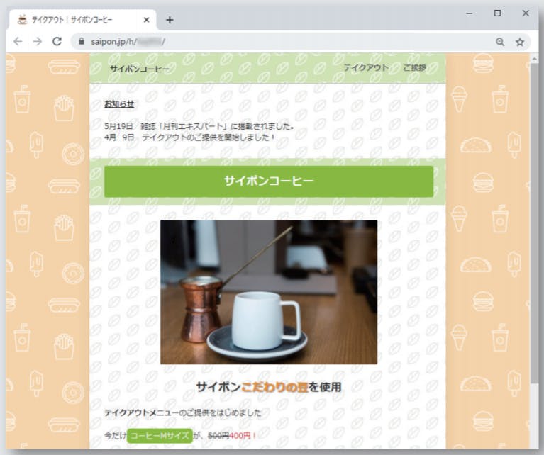 つかぽん サイト作成 Lesson10