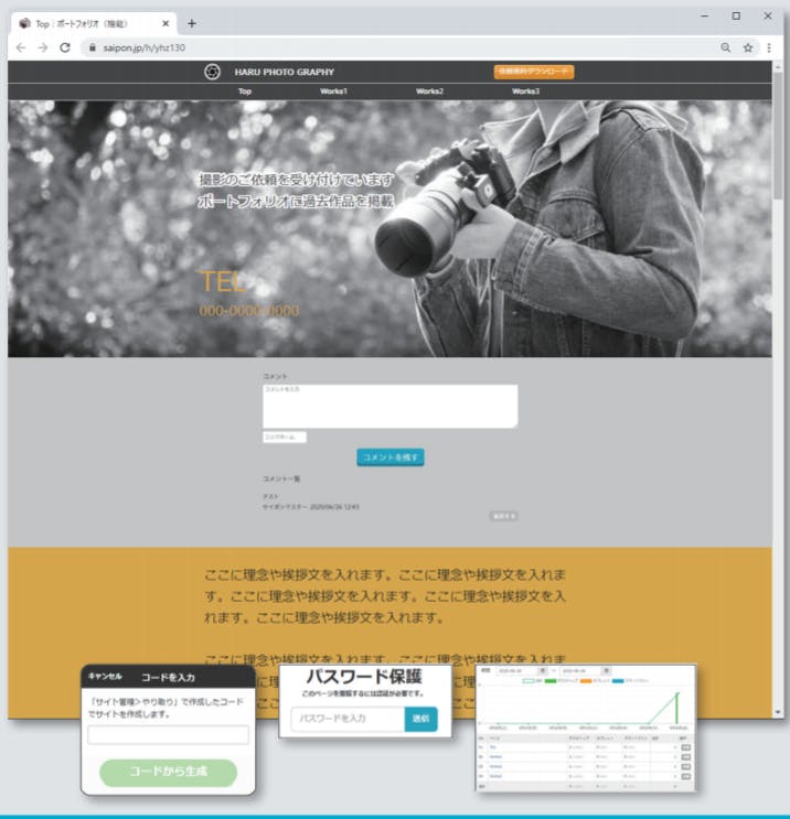 つかぽん サイト作成 Lesson11