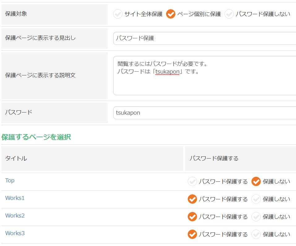 つかぽん サイト作成 Lesson10 サイポンマスター