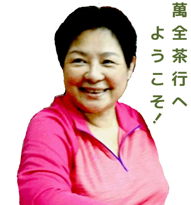 ワンチェンチャシン・店主