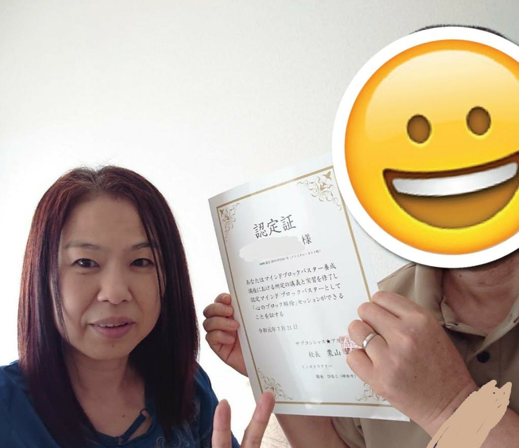 マインドブロックバスター養成講座｜マインドブロックバスター養成講座