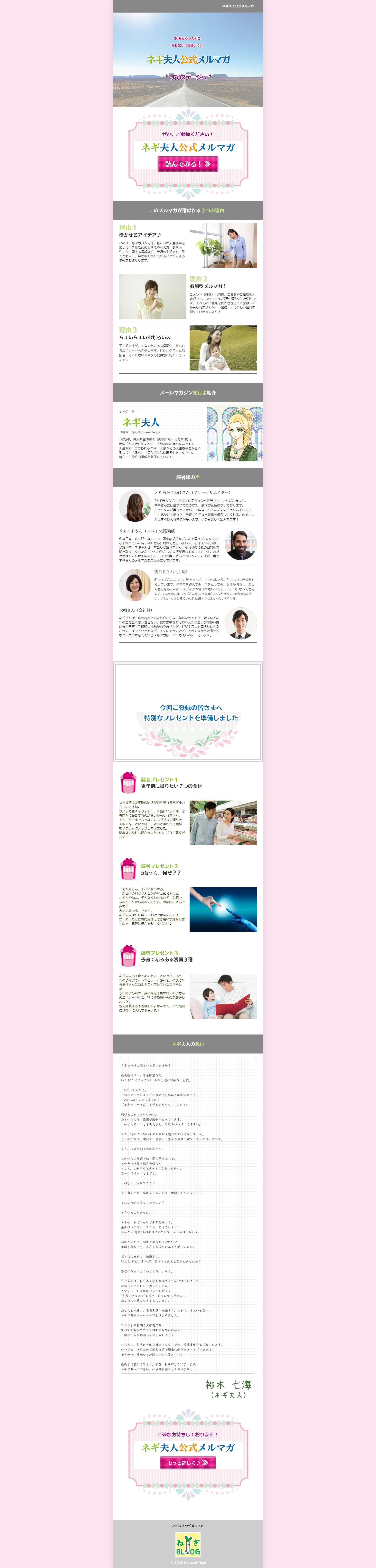 テンプレdeサイポン 完成ページ サイポンおばちゃん ネギ夫人のねぎblog