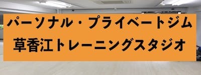 レンタルジム　福岡