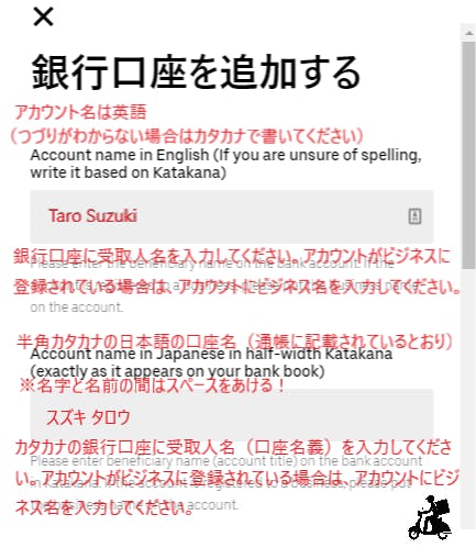 ウーバーイーツ】 口座登録のやり方？出来ないを解決！｜【 ウーバー 