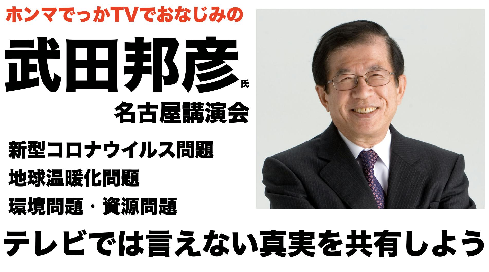 ほんま でっか 武田 先生 Article